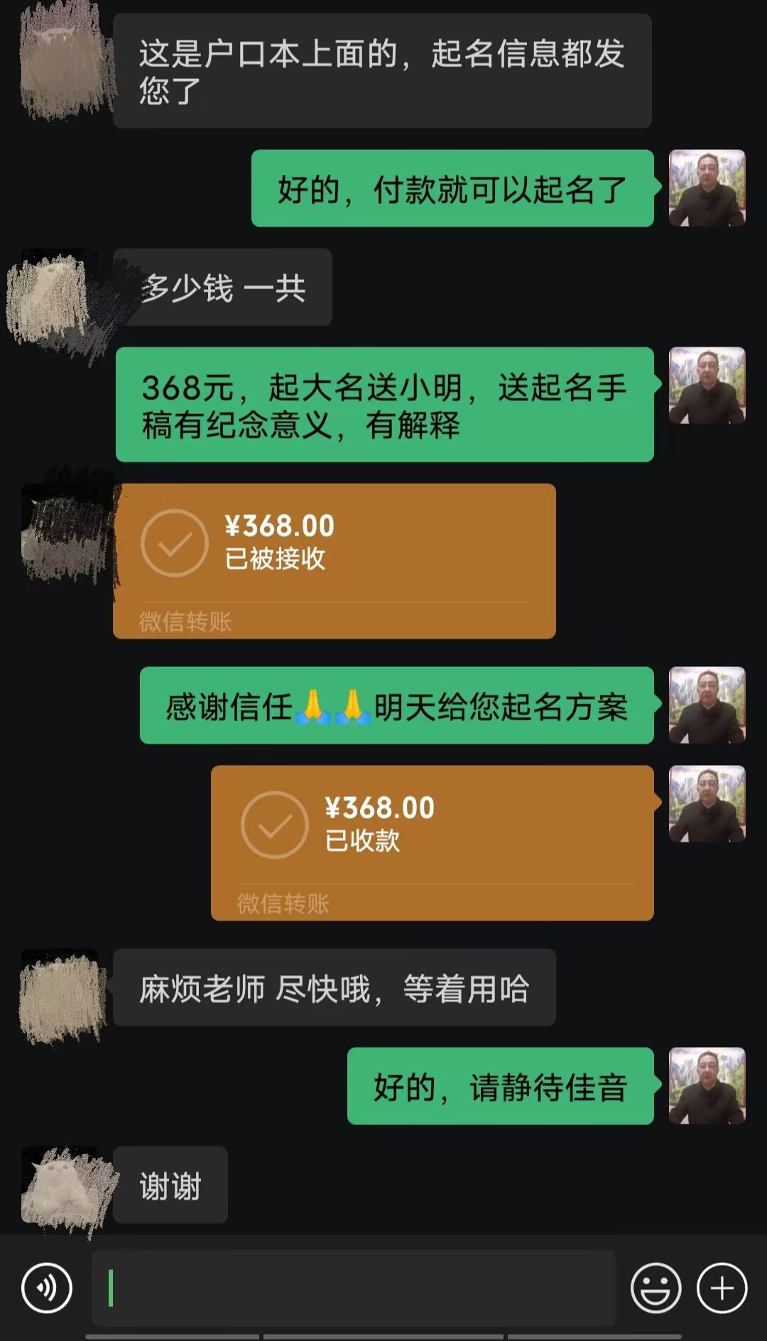 进贤起名案例，感谢支持